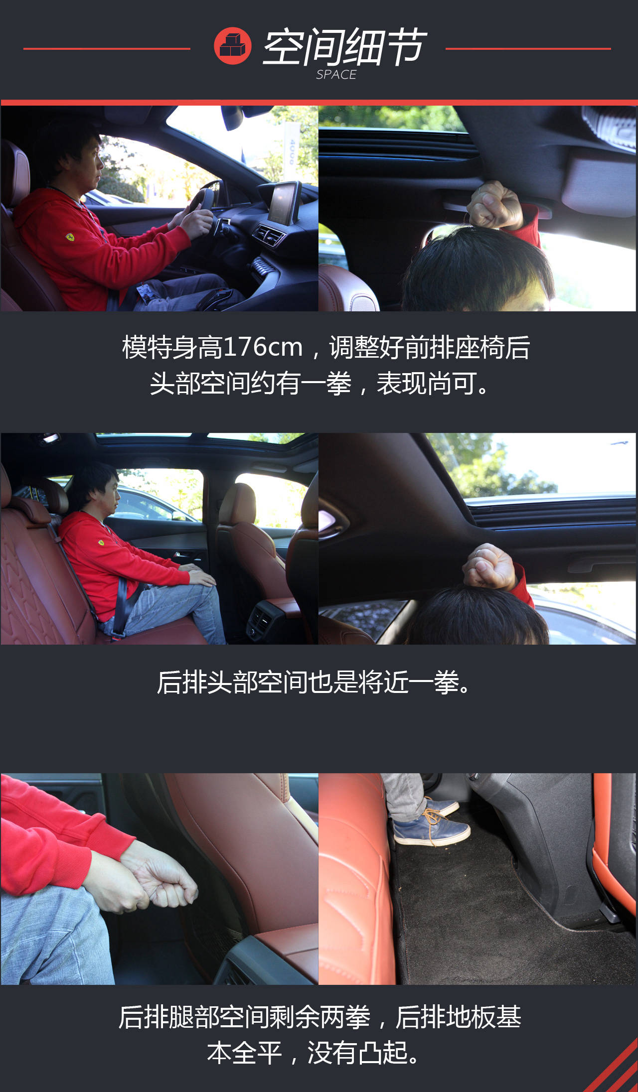 尝一口法式千层酥 试驾东风标致4008