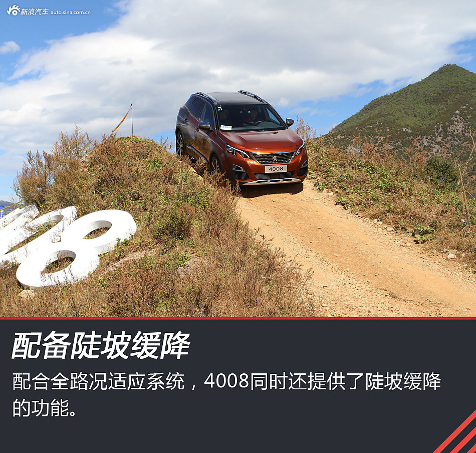 尝一口法式千层酥 试驾东风标致4008