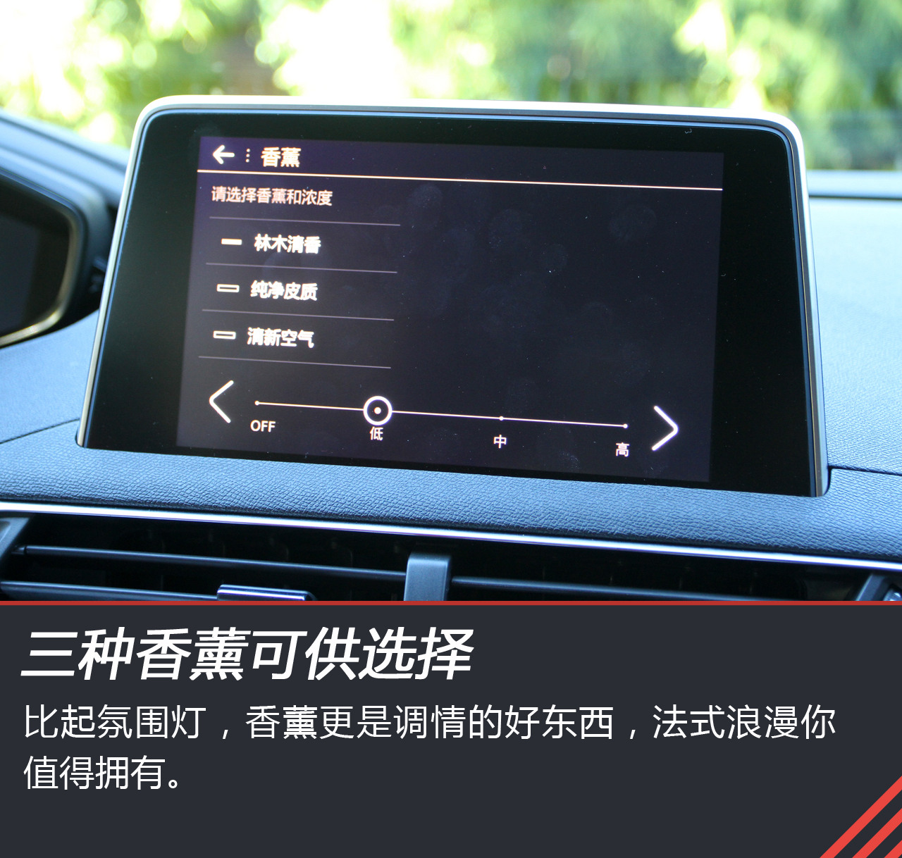 尝一口法式千层酥 试驾东风标致4008