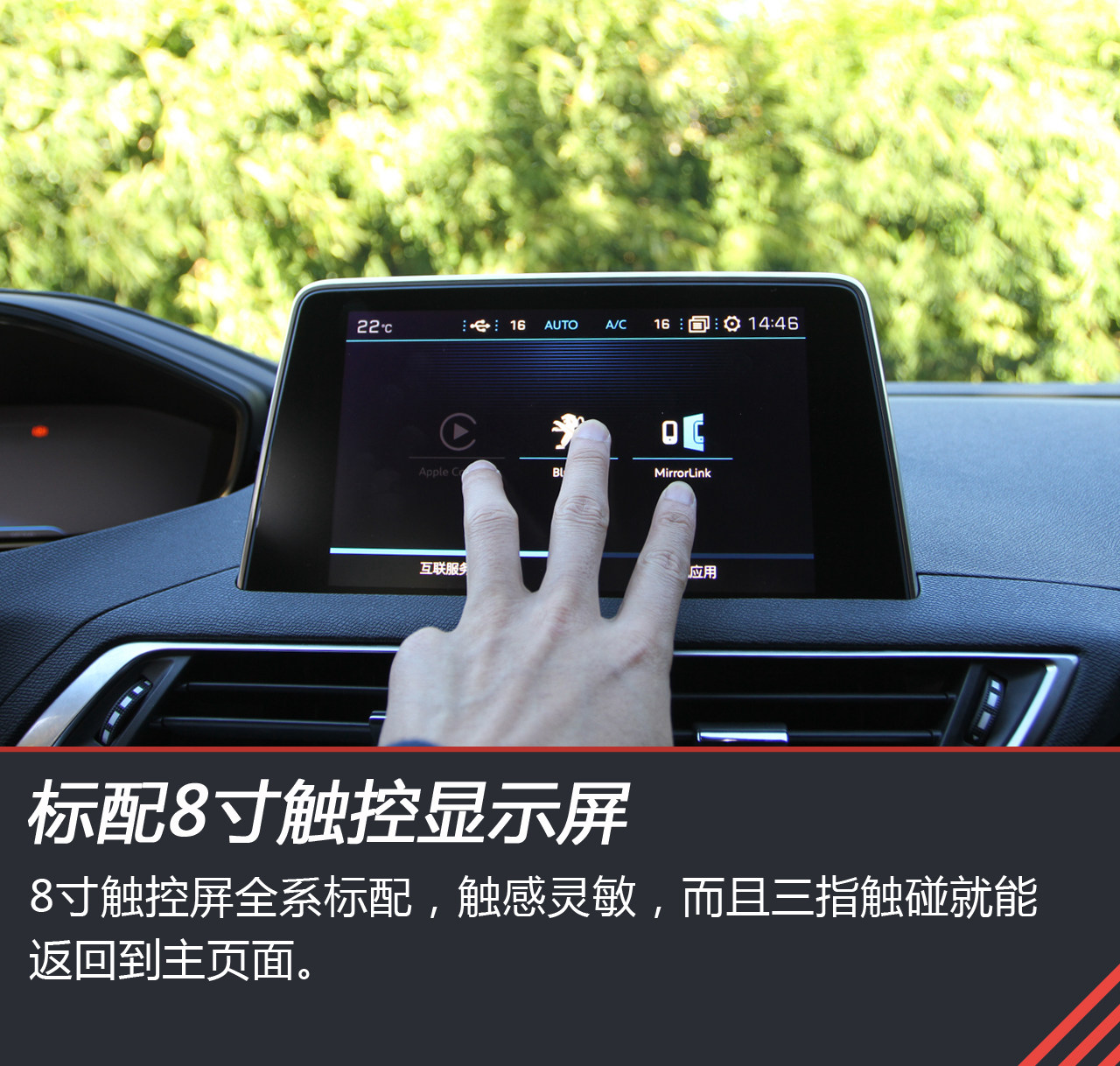 尝一口法式千层酥 试驾东风标致4008