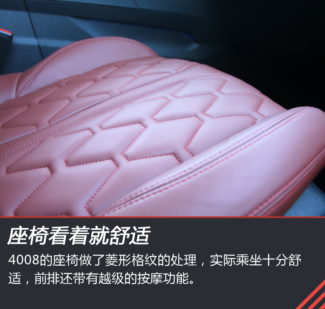 尝一口法式千层酥 试驾东风标致4008