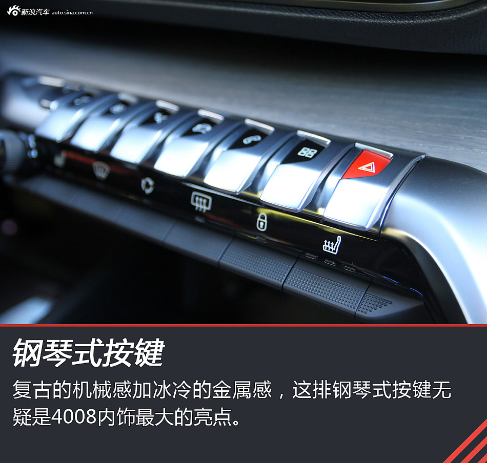 尝一口法式千层酥 试驾东风标致4008