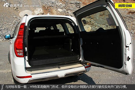 中国硬汉 试驾哈弗H9