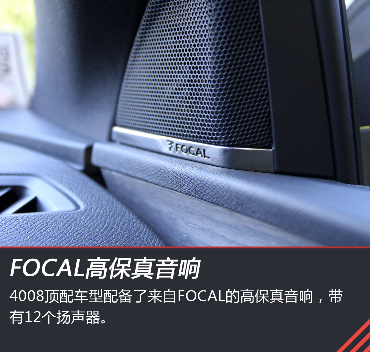 尝一口法式千层酥 试驾东风标致4008