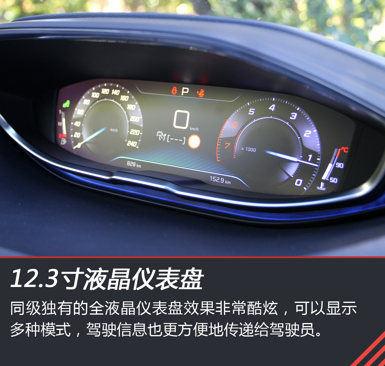 尝一口法式千层酥 试驾东风标致4008