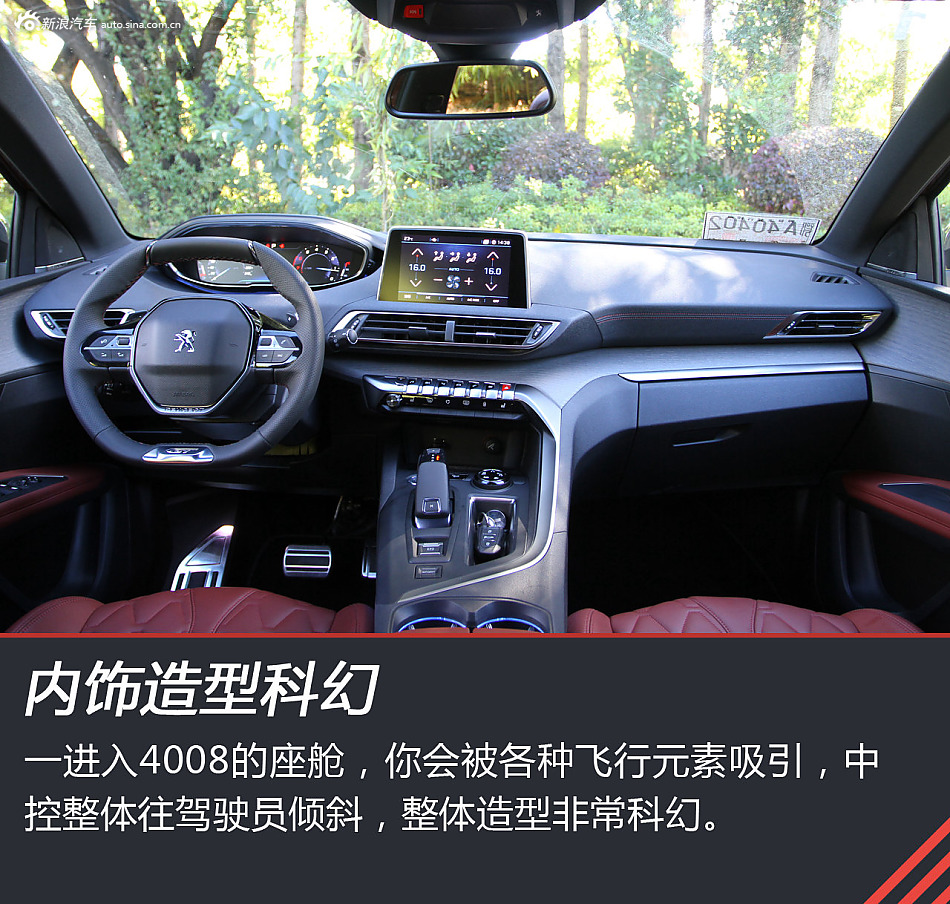 尝一口法式千层酥 试驾东风标致4008