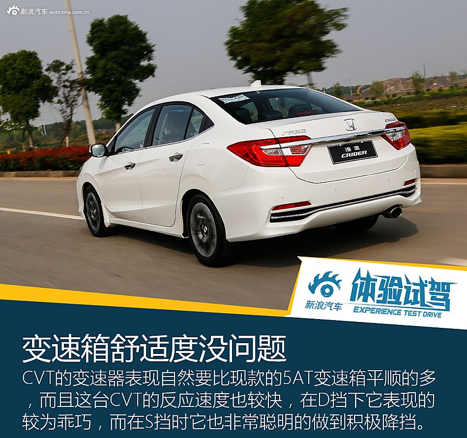 试驾广本新凌派
