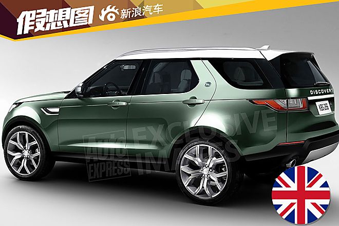 路虎新一代发现