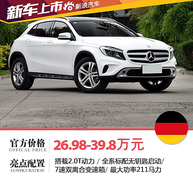 北京奔驰新款GLA