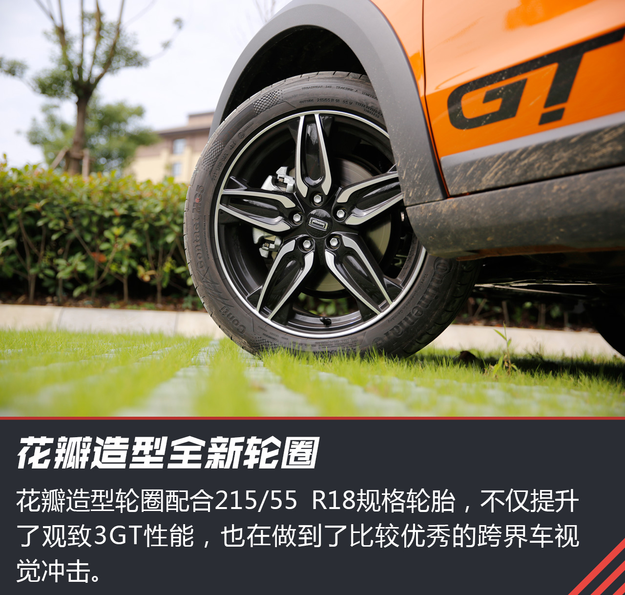 试驾观致3 GT