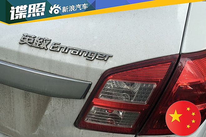 英致G3新款车型