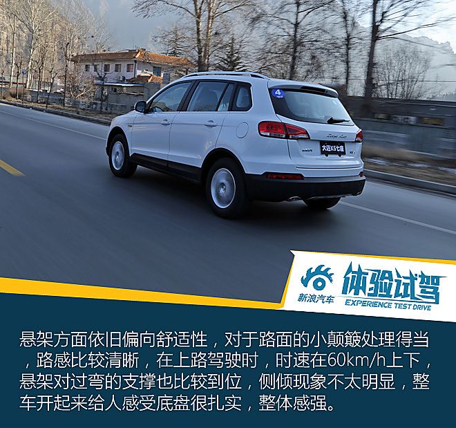 大迈X5七座试驾