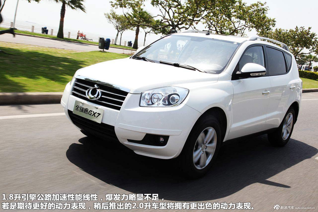 新浪汽车图解全球鹰gx718行政版