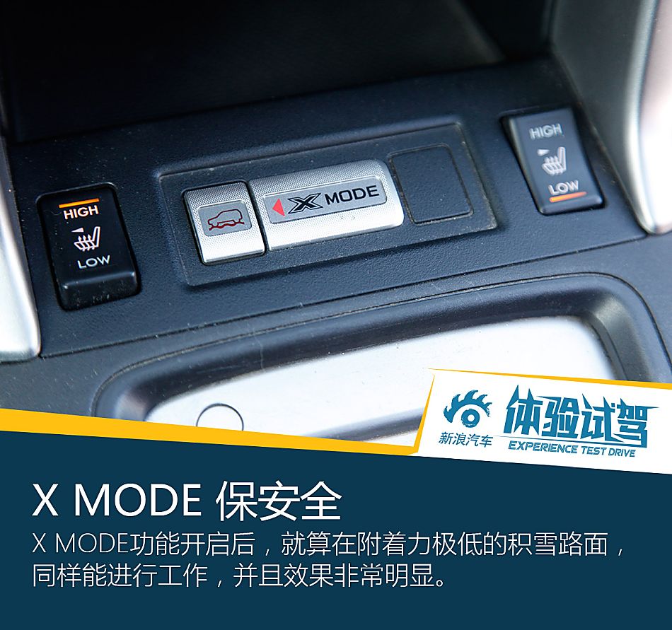 斯巴鲁 冰雪试驾图片