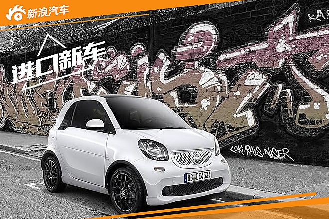 smart黑/白限量版官图