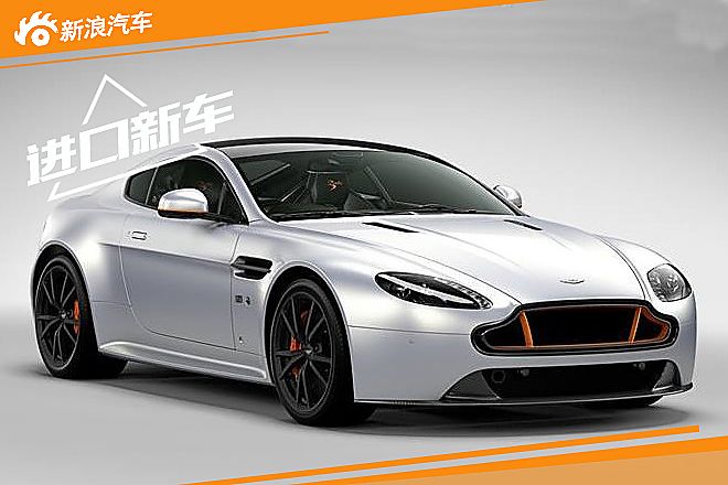 阿斯顿·马丁V8 Vantage S特别版官图