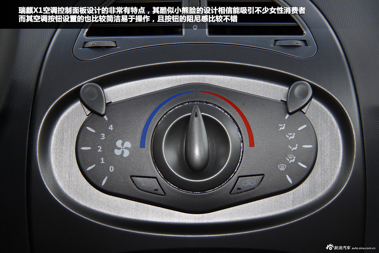 新浪汽车体验试驾2012款瑞麒x1_瑞麒x1图解图片14518001_汽车图库