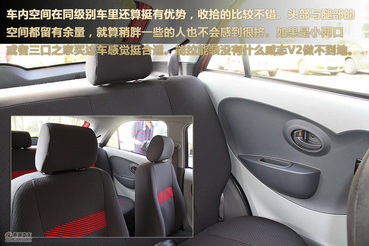 天津一汽威志v2图解