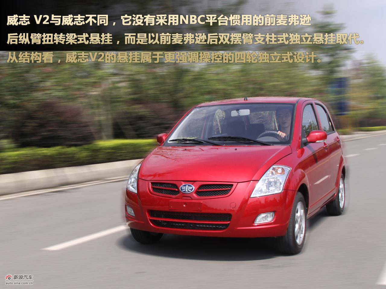 天津一汽威志v2图解