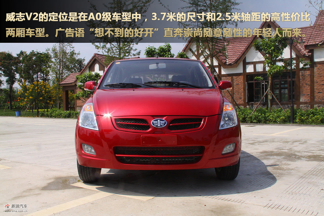 天津一汽威志v2图解