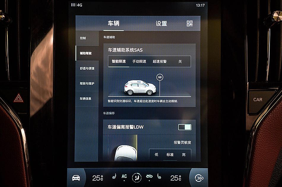荣威RX5实车内饰图曝光