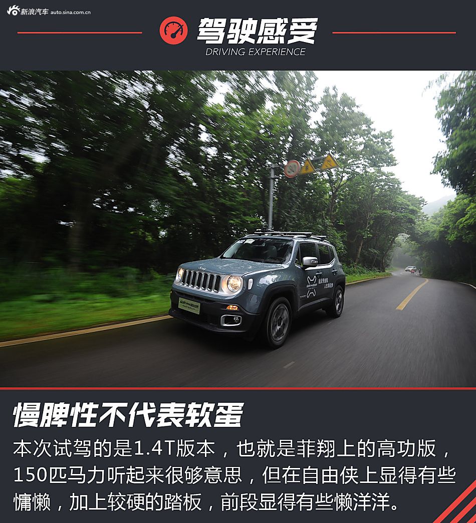 侠路相逢勇者胜 试广汽菲克自由侠