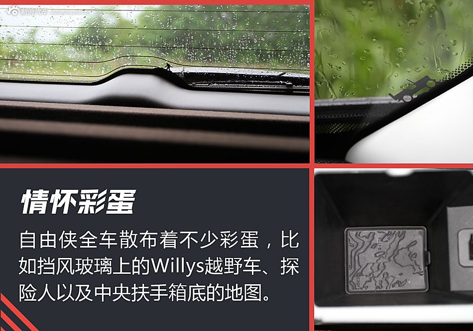 侠路相逢勇者胜 试广汽菲克自由侠