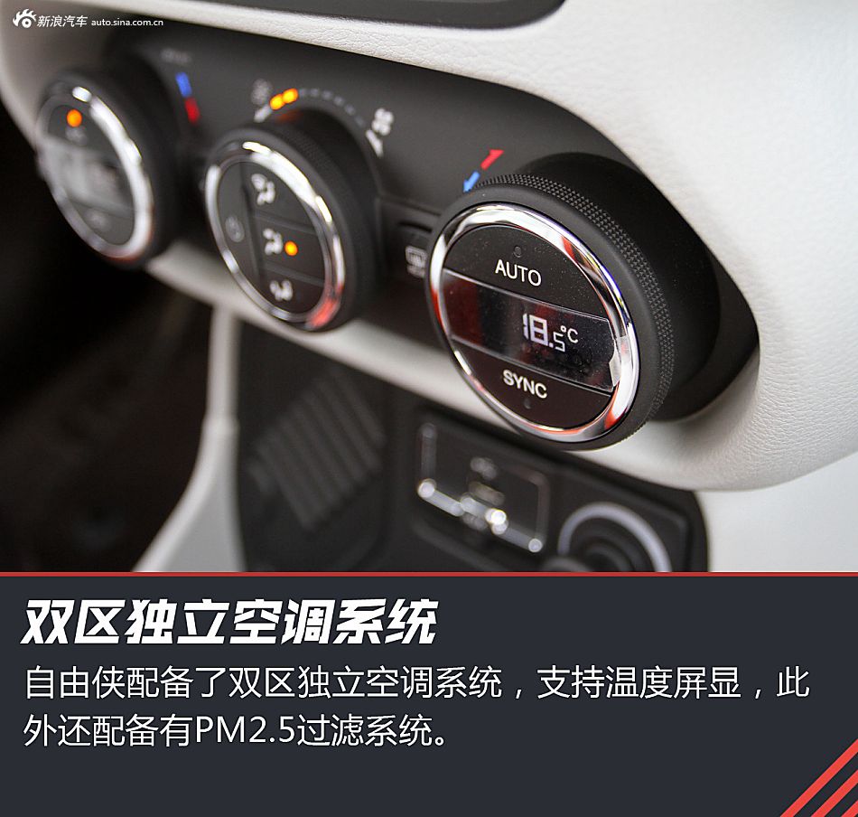 侠路相逢勇者胜 试广汽菲克自由侠