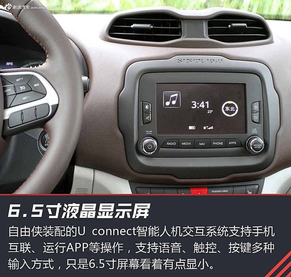 侠路相逢勇者胜 试广汽菲克自由侠