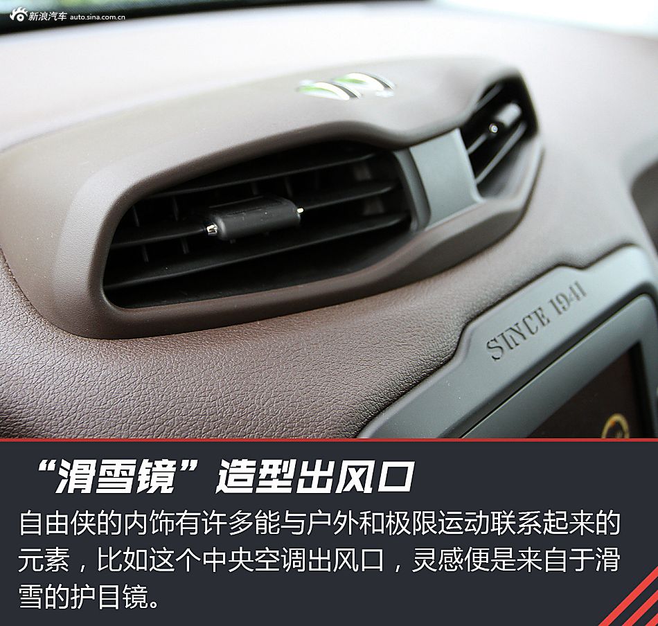 侠路相逢勇者胜 试广汽菲克自由侠