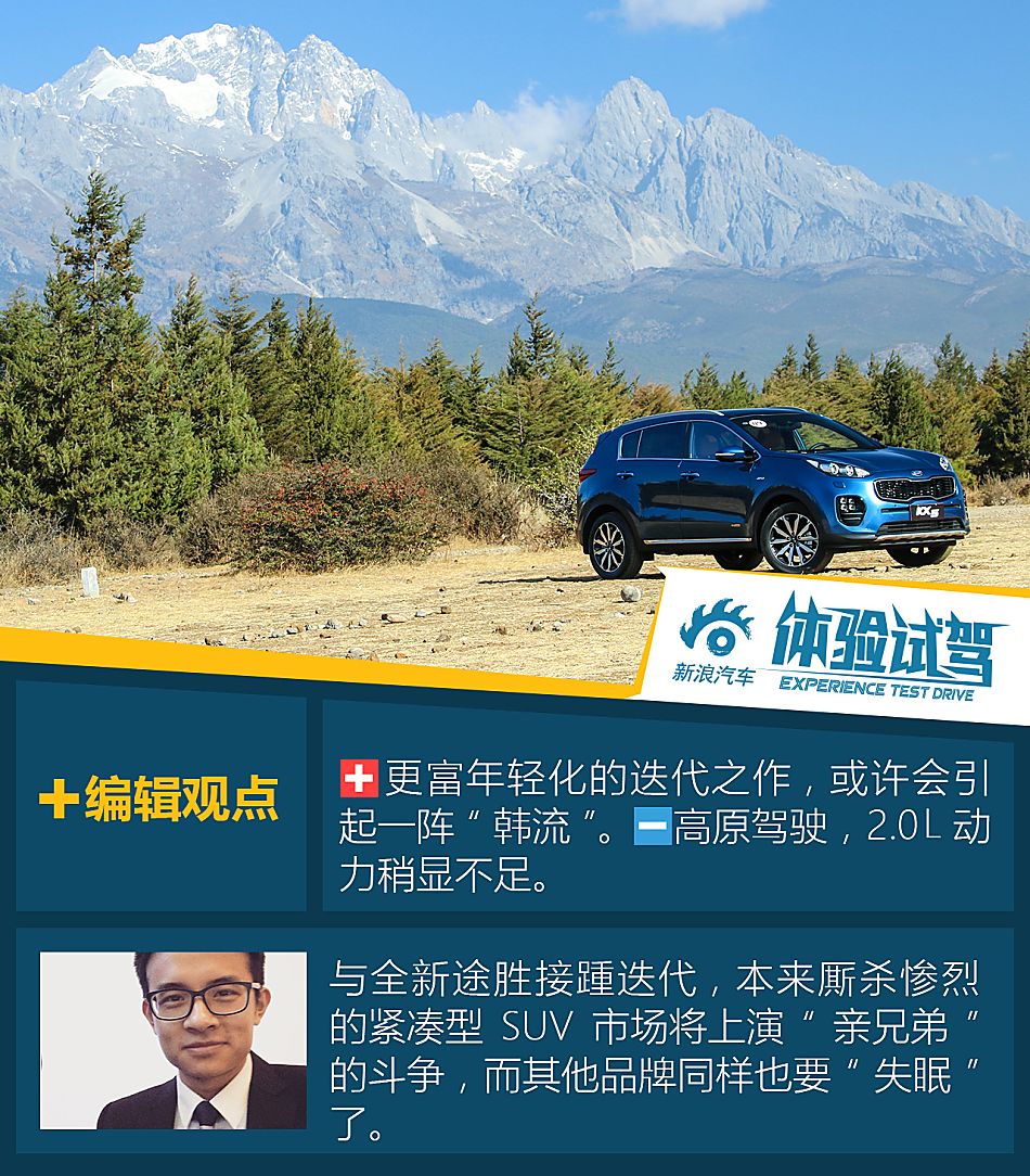 新浪体验试驾KX5