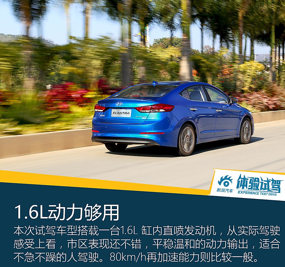 体验试驾北京现代领动