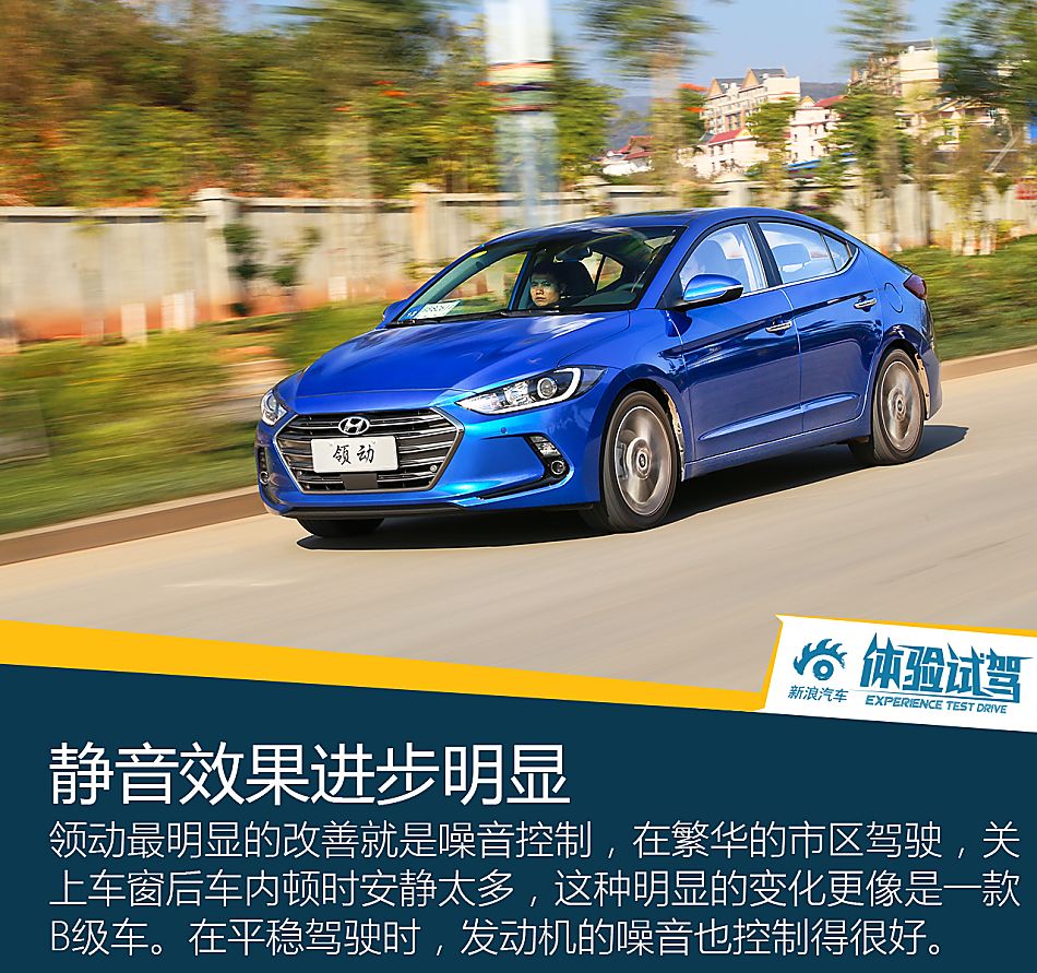 体验试驾北京现代领动