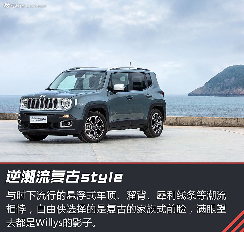 侠路相逢勇者胜 试广汽菲克自由侠