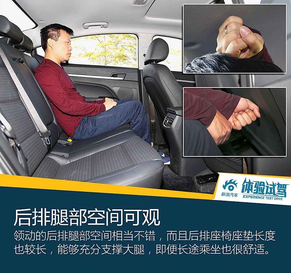 体验试驾北京现代领动