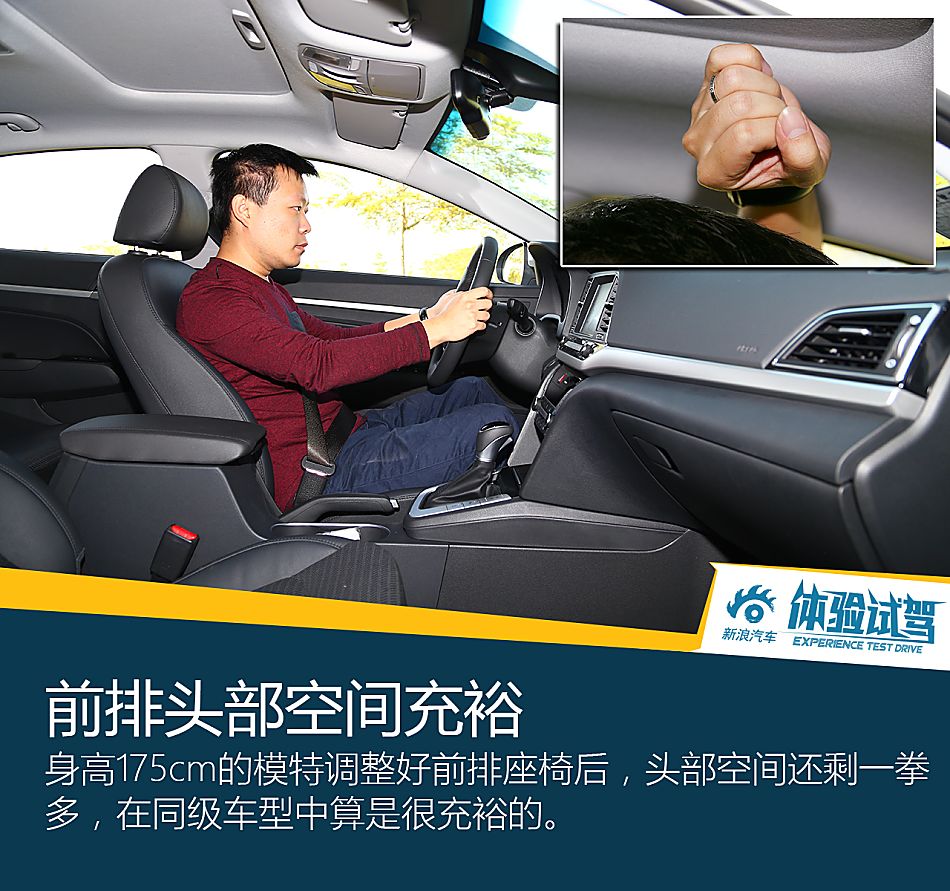 体验试驾北京现代领动