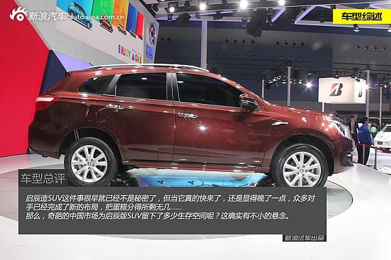 静态评测启辰T70