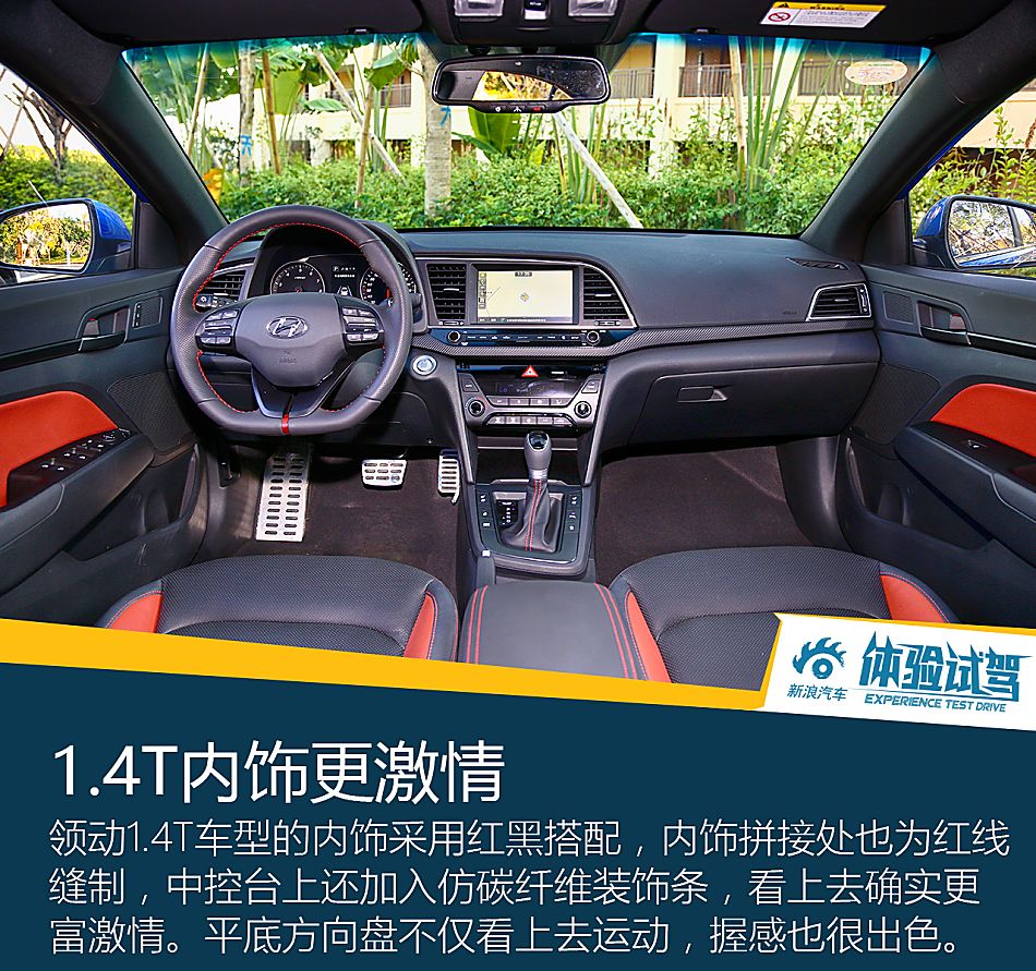 体验试驾北京现代领动