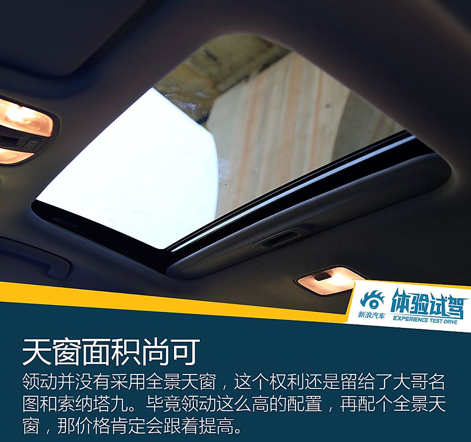 体验试驾北京现代领动