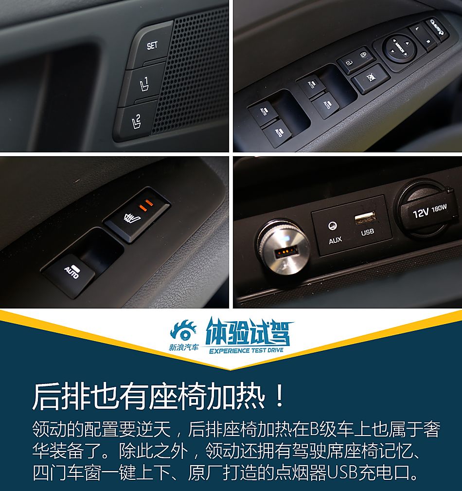 体验试驾北京现代领动