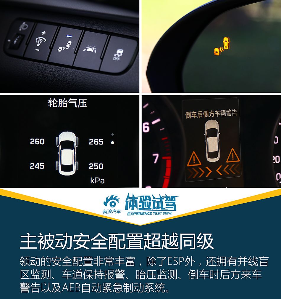 体验试驾北京现代领动