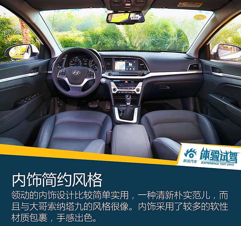 体验试驾北京现代领动