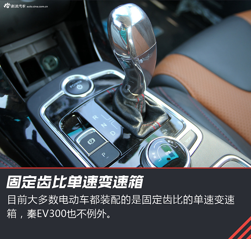 告别摇号新选择 试驾比亚迪秦EV300