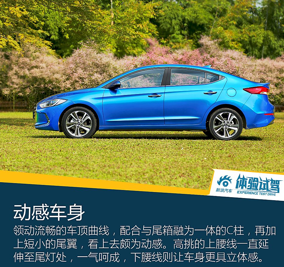 体验试驾北京现代领动