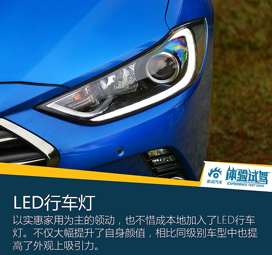 体验试驾北京现代领动