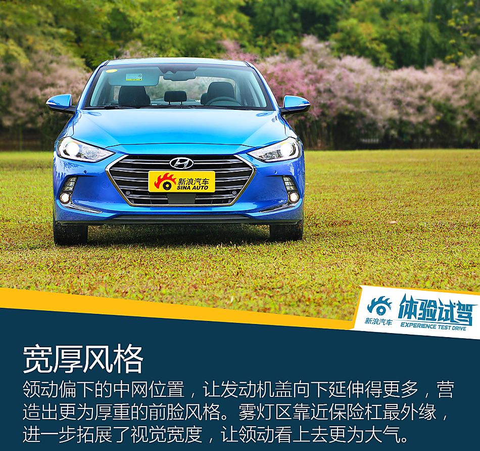 体验试驾北京现代领动