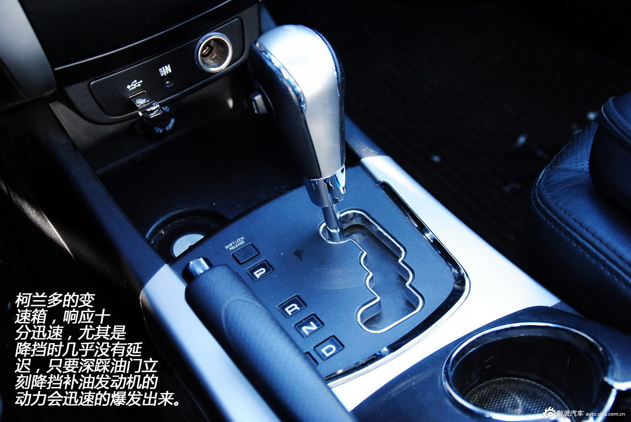 冰封之旅新浪试车图解柯兰多_柯兰多图解图片22708169_汽车图库_新浪