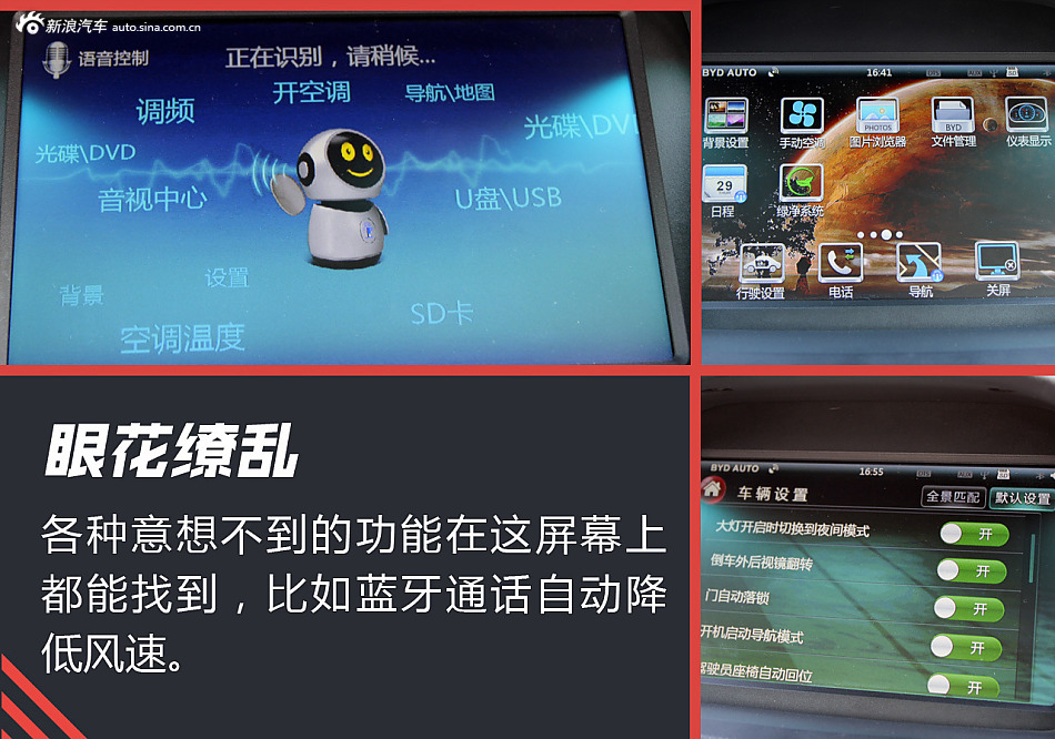 告别摇号新选择 试驾比亚迪秦EV300