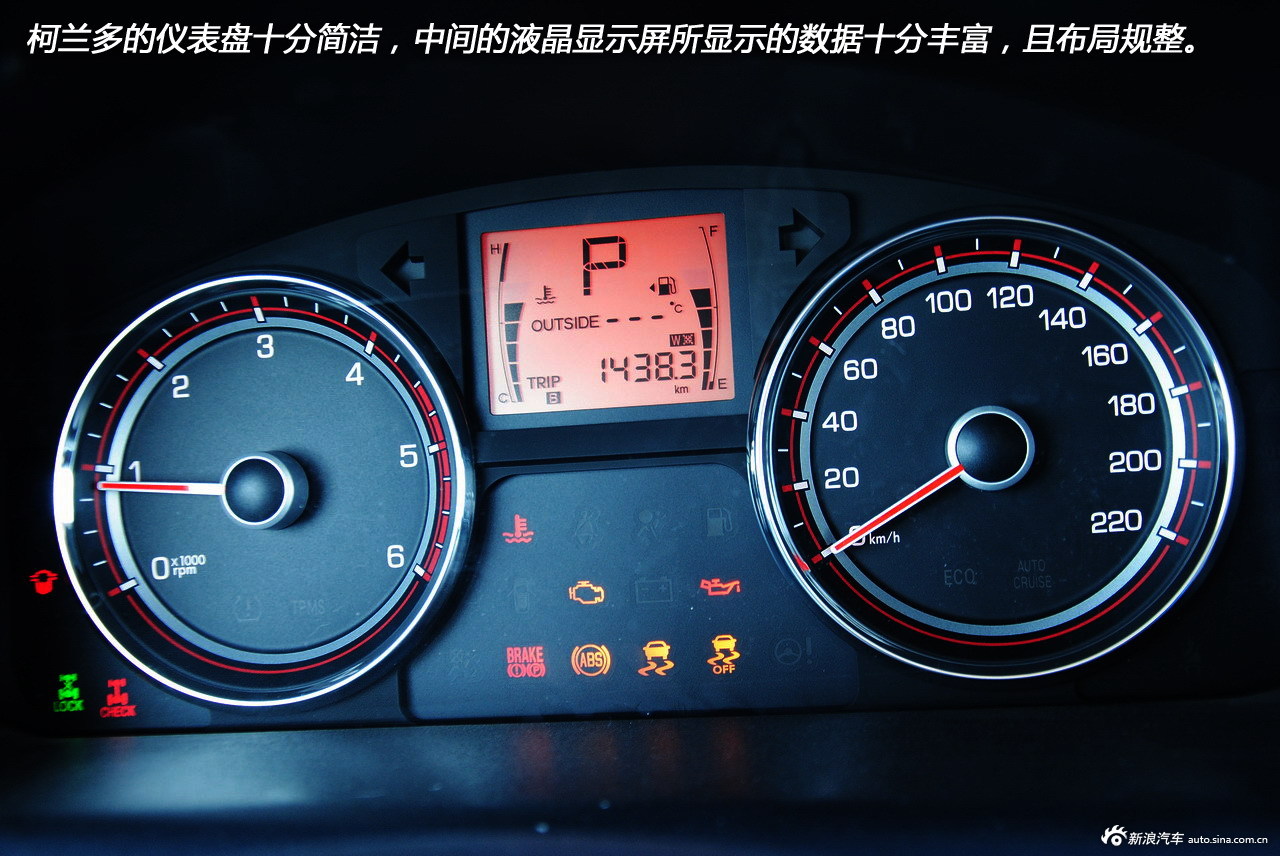 冰封之旅新浪试车图解柯兰多_柯兰多图解图片22708170_汽车图库_新浪