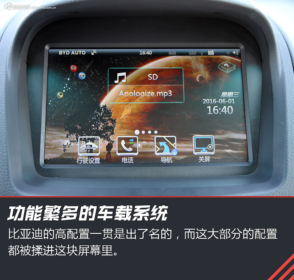 告别摇号新选择 试驾比亚迪秦EV300